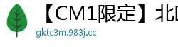【CM1限定】北欧尤物Melody Marks化身白衣魅魔 金发超模极致榨精体验国产裸聊